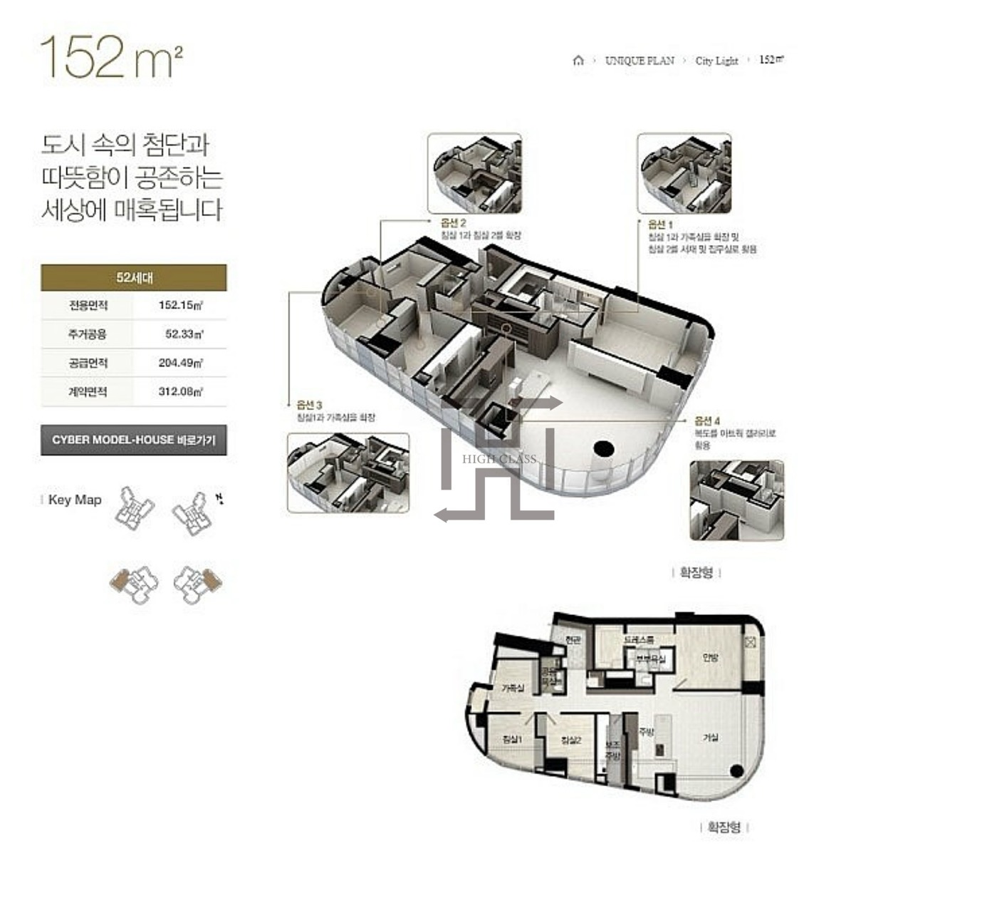 트리마제 152㎡ 평면도